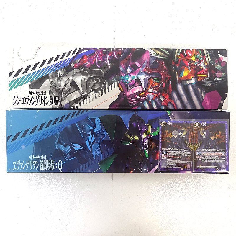 ★中古★バトルスピリッツ バトラーズグッズセット ヱヴァ:Q/シン 同時購入セット(碇シンジ/渚カヲル)★【CA360】拍卖