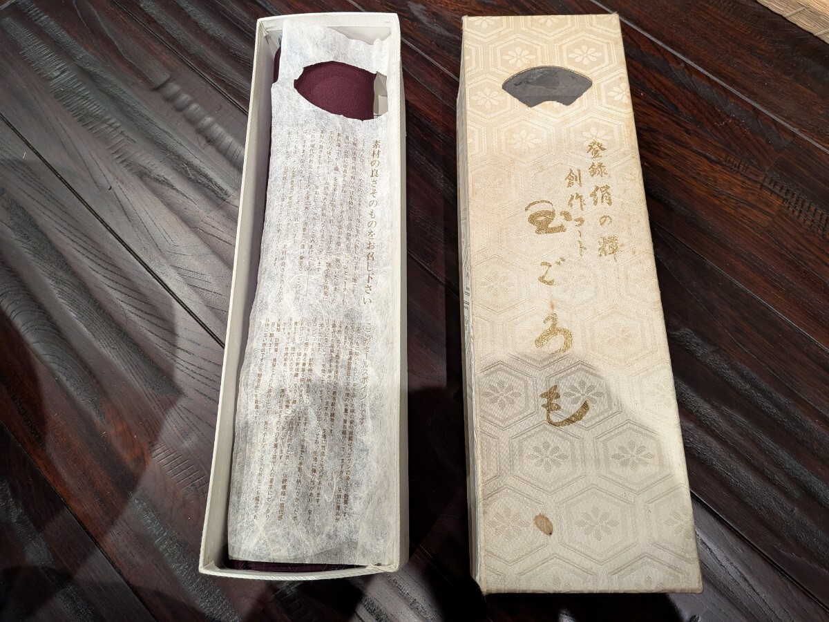 創作コート 玉ごろも 羽尺 ちりめん丹後 拍卖