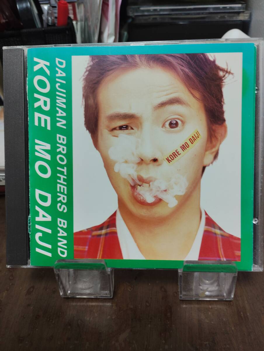 これも大事 / 大事MANブラザーズバンド拍卖
