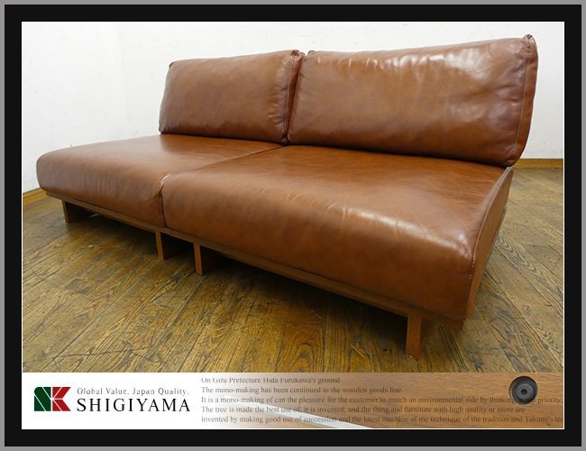 ◆RN714◆展示品◆シギヤマ家具◆リブラス01◆総革◆ウォールナット材◆セパレート◆2人掛けソファ◆2Pソファ◆拍卖