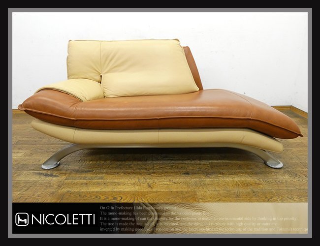 ◆RN724◆展示品◆NICOLETTI ニコレッティ◆総革◆カウチソファ◆シェーズロング◆2人掛けソファ◆2Pソファ◆拍卖