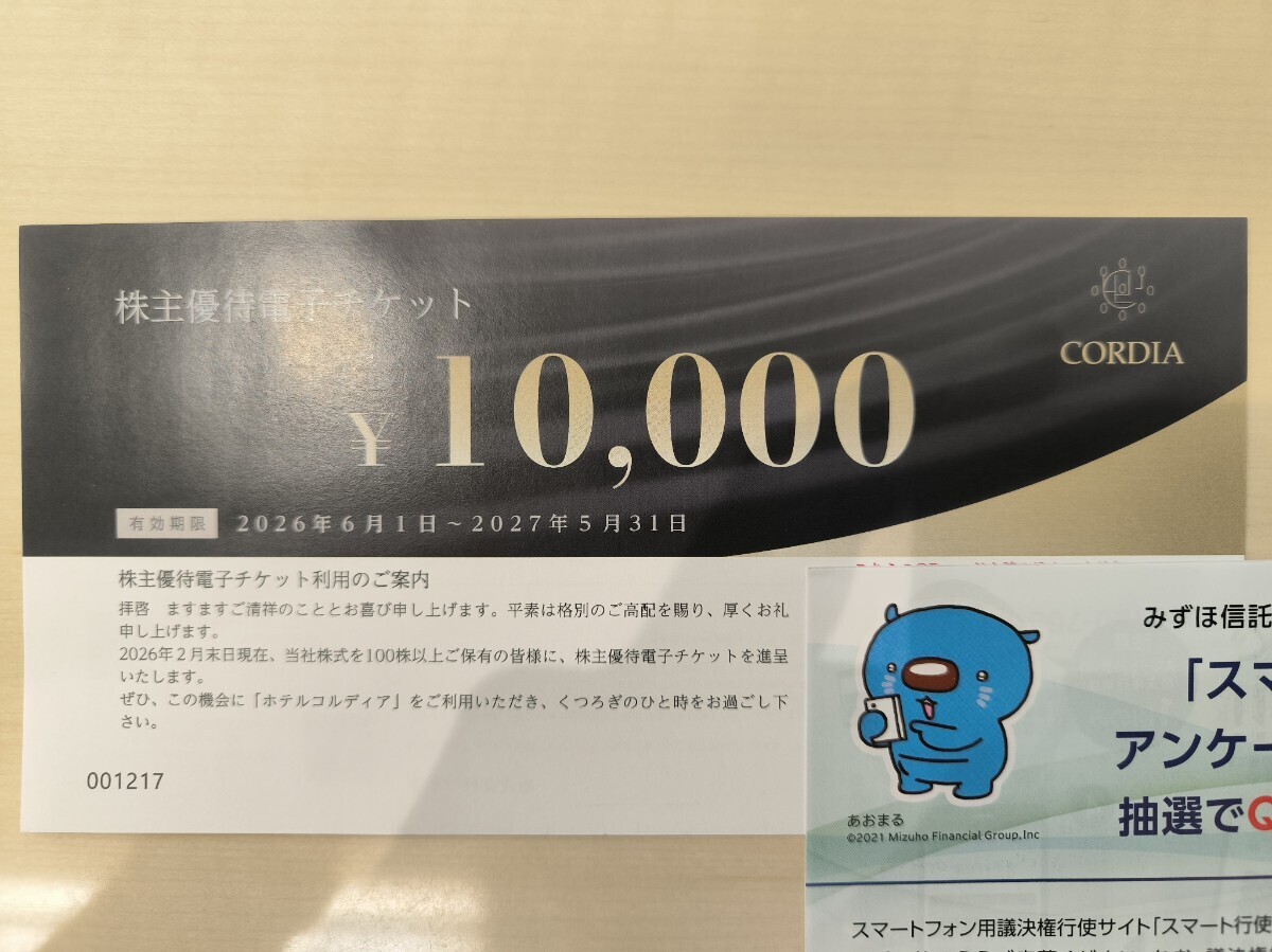 ㈱ワキタ 株主優待券 1万円分 1枚 ホテルコルディア大阪拍卖
