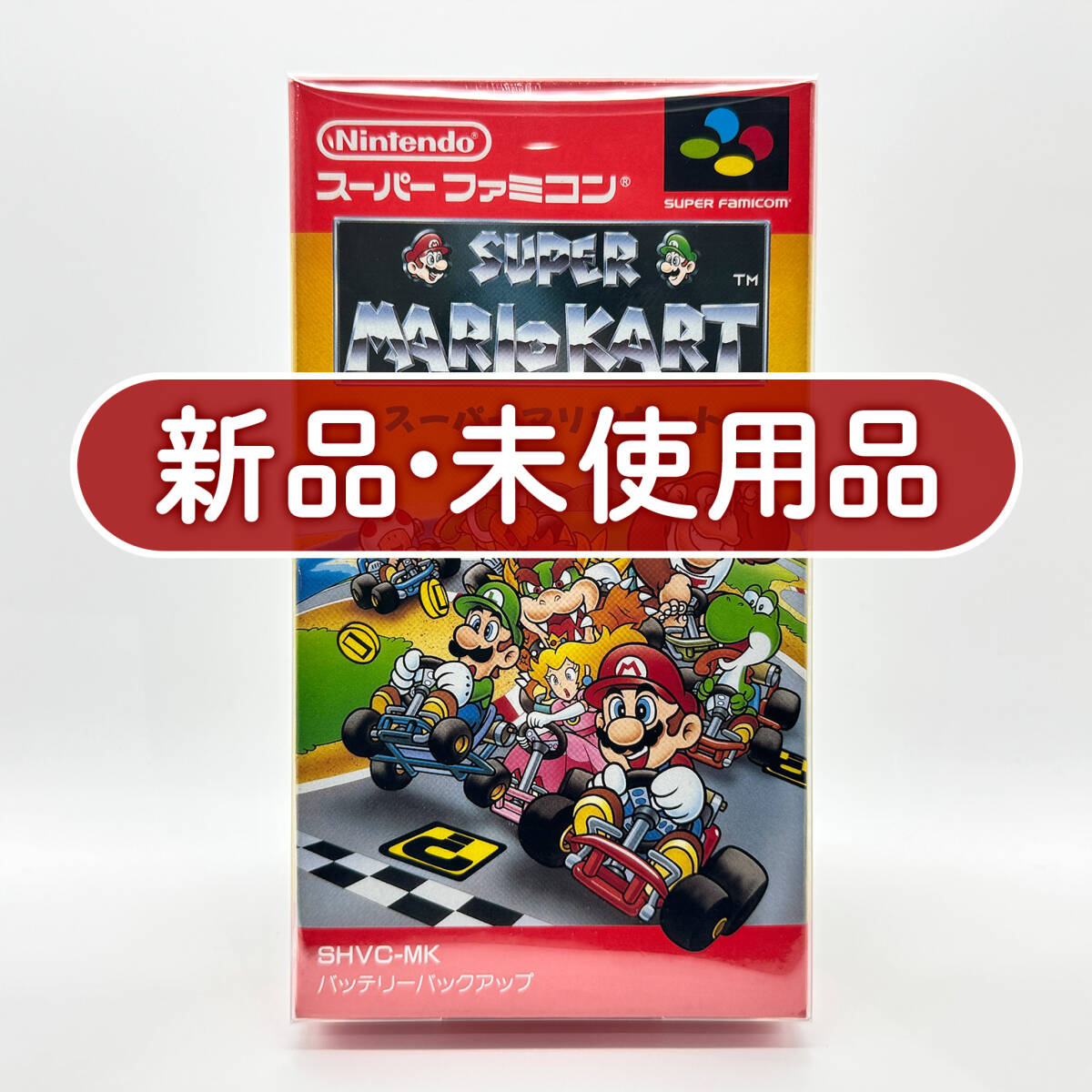 ★新品未使用・保護ケース入り美品★【SFC】スーパーマリオカート (Super Mario Kart) / スーパーファミコン 任天堂 ニンテンドー Nintendo拍卖