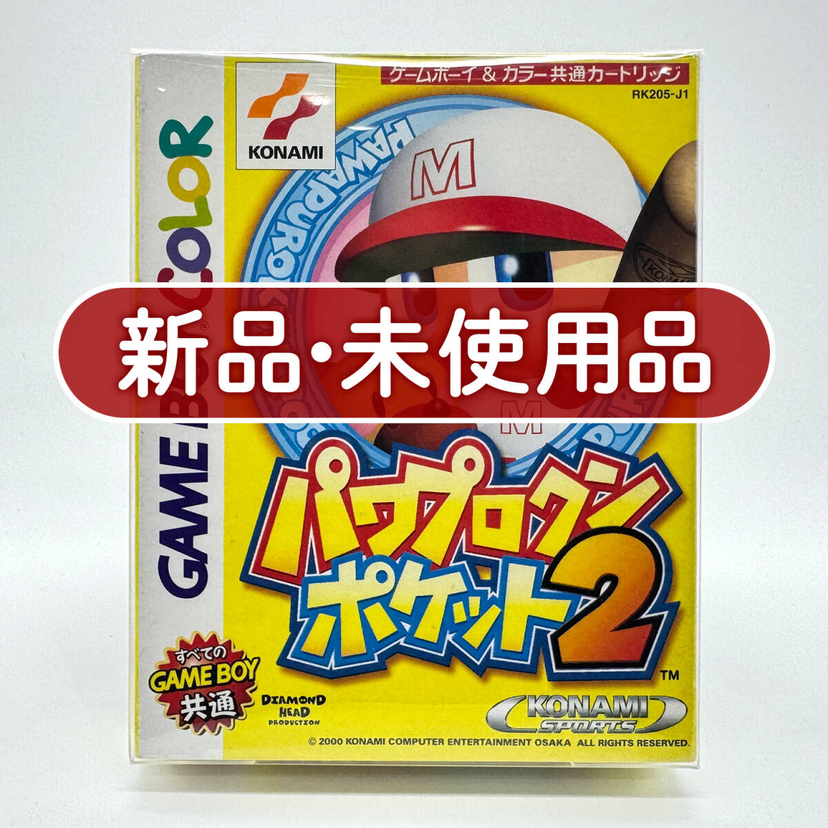 ★新品未使用・保護ケース入り美品★【GB】パワプロクンポケット2 (Power Pro-kun Pocket 2) / ゲームボーイ 任天堂 ニンテンドー Nintendo拍卖