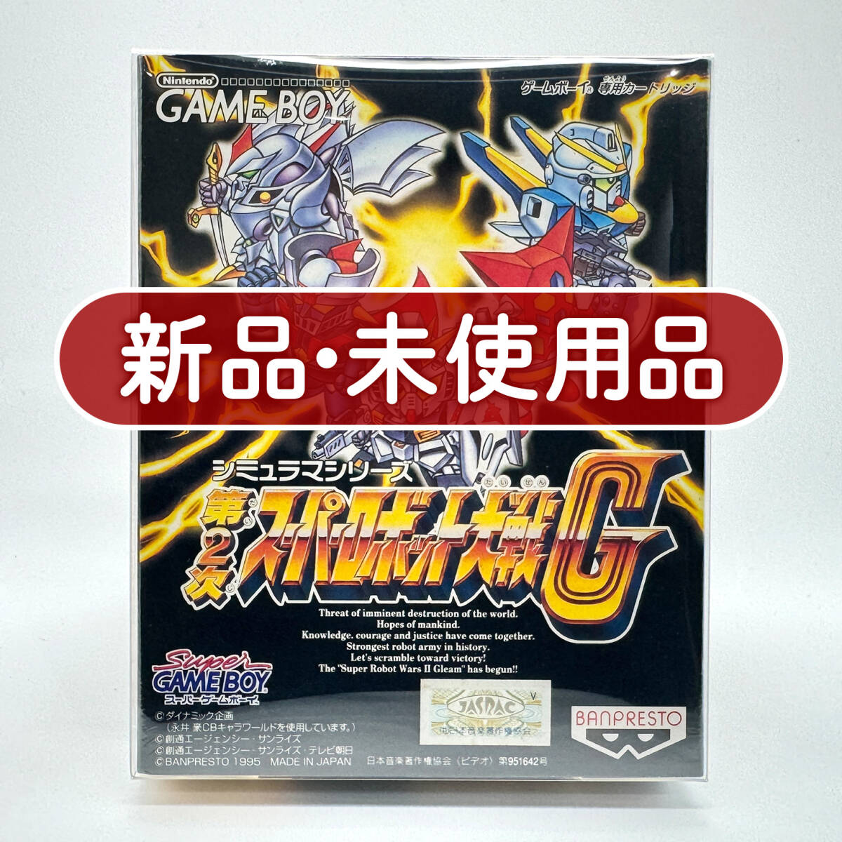 ★新品未使用・保護ケース入り美品★【GB】第2次スーパーロボット大戦G (2nd Super Robot Wars G) / ゲームボーイ ニンテンドー Nintendo拍卖
