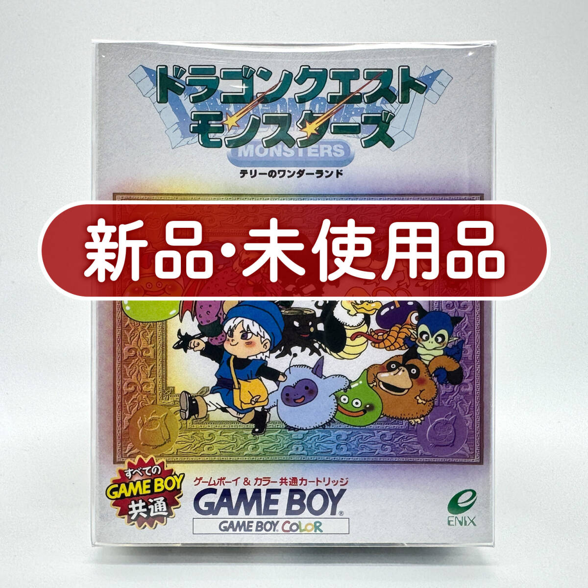 ★新品未使用・保護ケース入り極美品★【GB】ドラゴンクエストモンスターズ テリーのワンダーランド※後期版 ゲームボーイ 任天堂 Nintendo拍卖