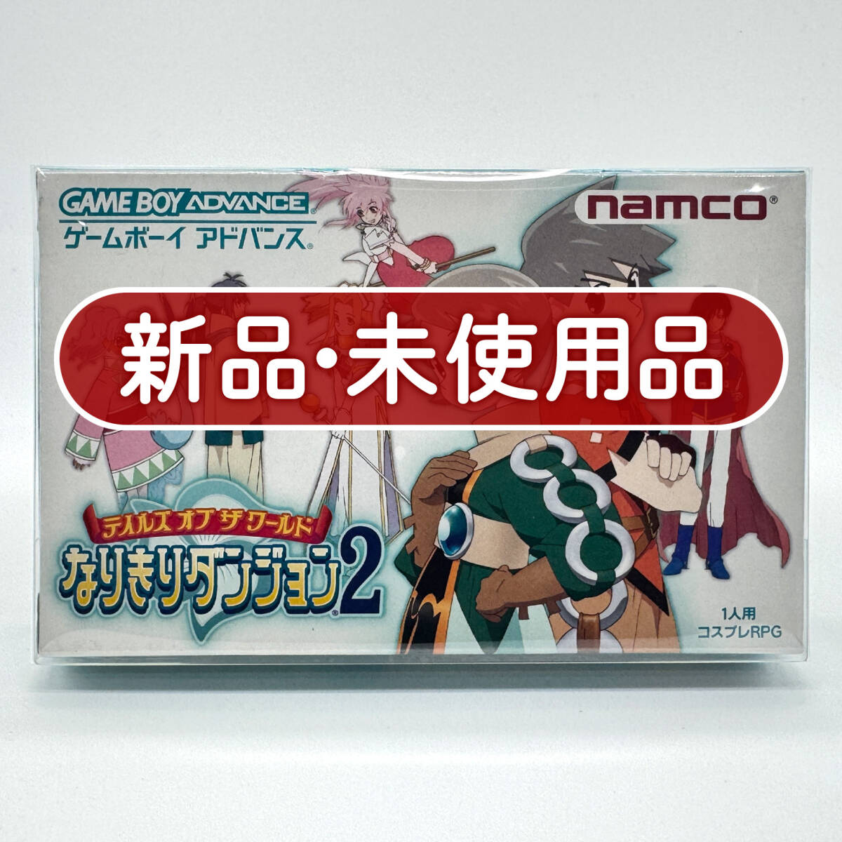 ★新品未使用・保護ケース入り美品★【GBA】テイルズ オブ ザ ワールド なりきりダンジョン2 Tales of the World 任天堂 ニンテンドー 新品拍卖