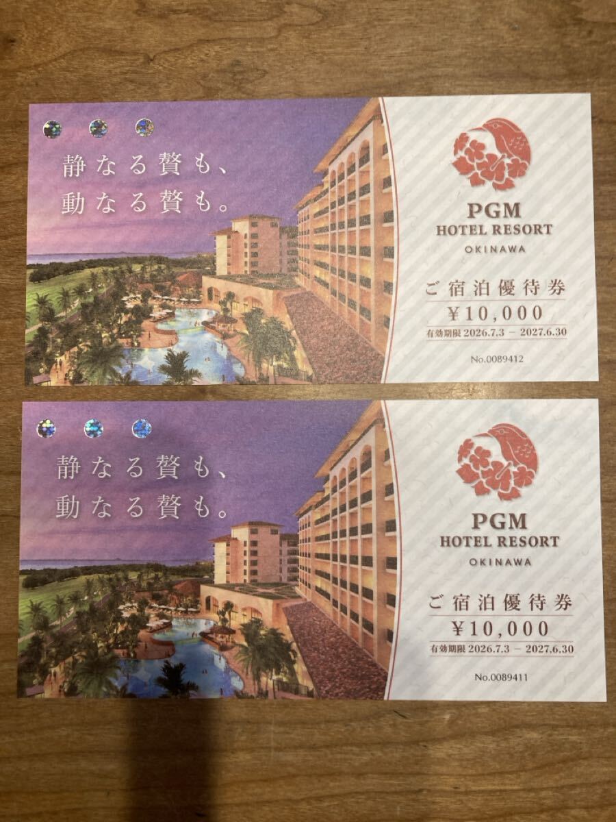 PGM HOTEL RESORT OKINAWA ご宿泊優待券 10,000円 2枚セット拍卖