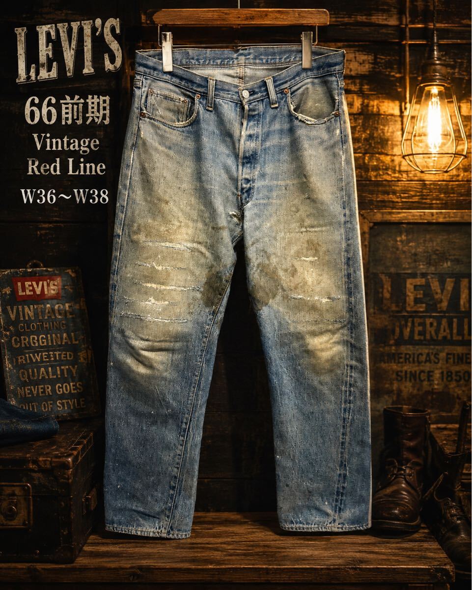 Levi’s 66前期 赤耳 W36〜38 オリジナルレングス ヴィンテージ 60s USA製拍卖