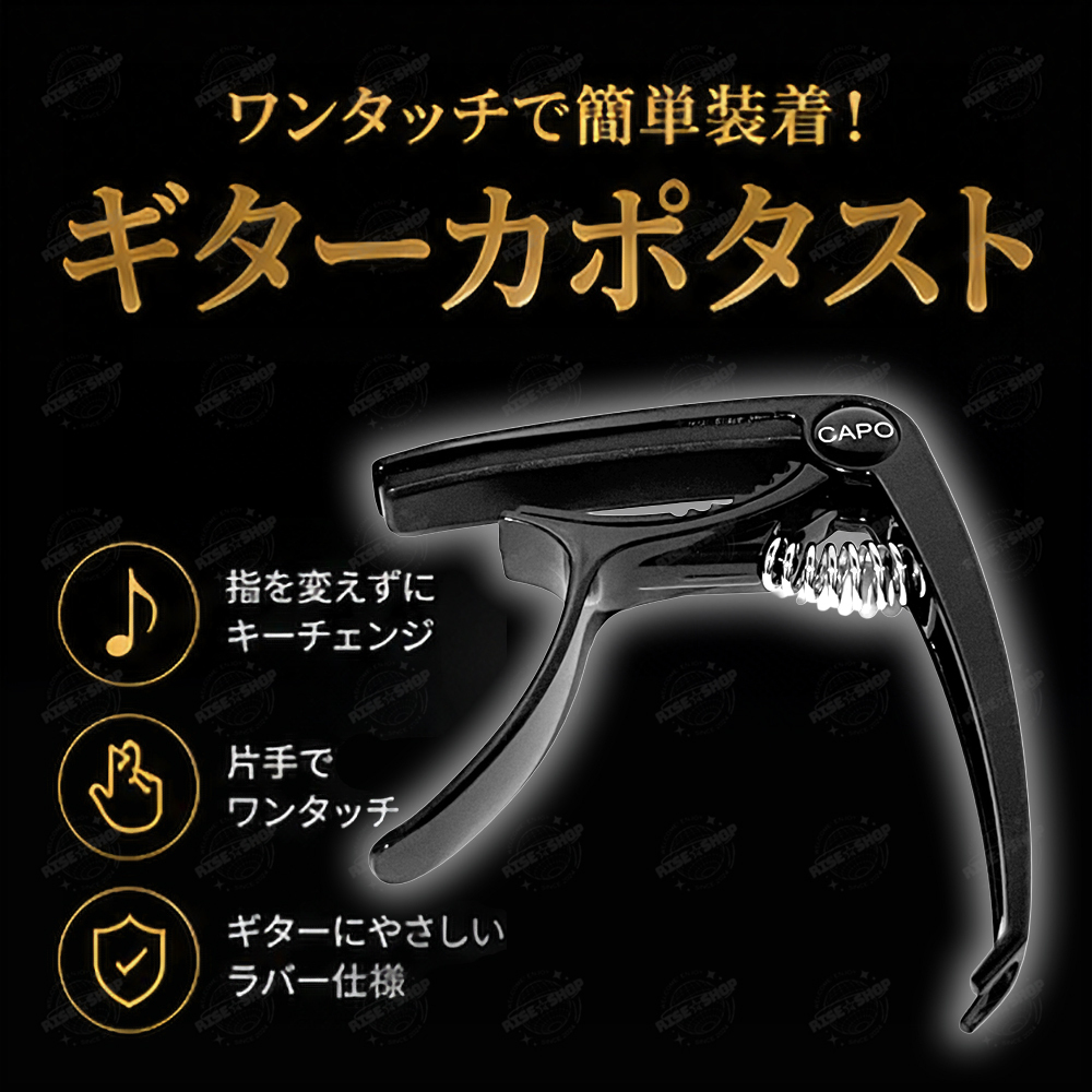 ギターカポ カポ カポタスト アコギ エレキ アコースティックギター フォークギター クリップ式 Fコード ワンタッチ キー変更 黒 ブラック拍卖