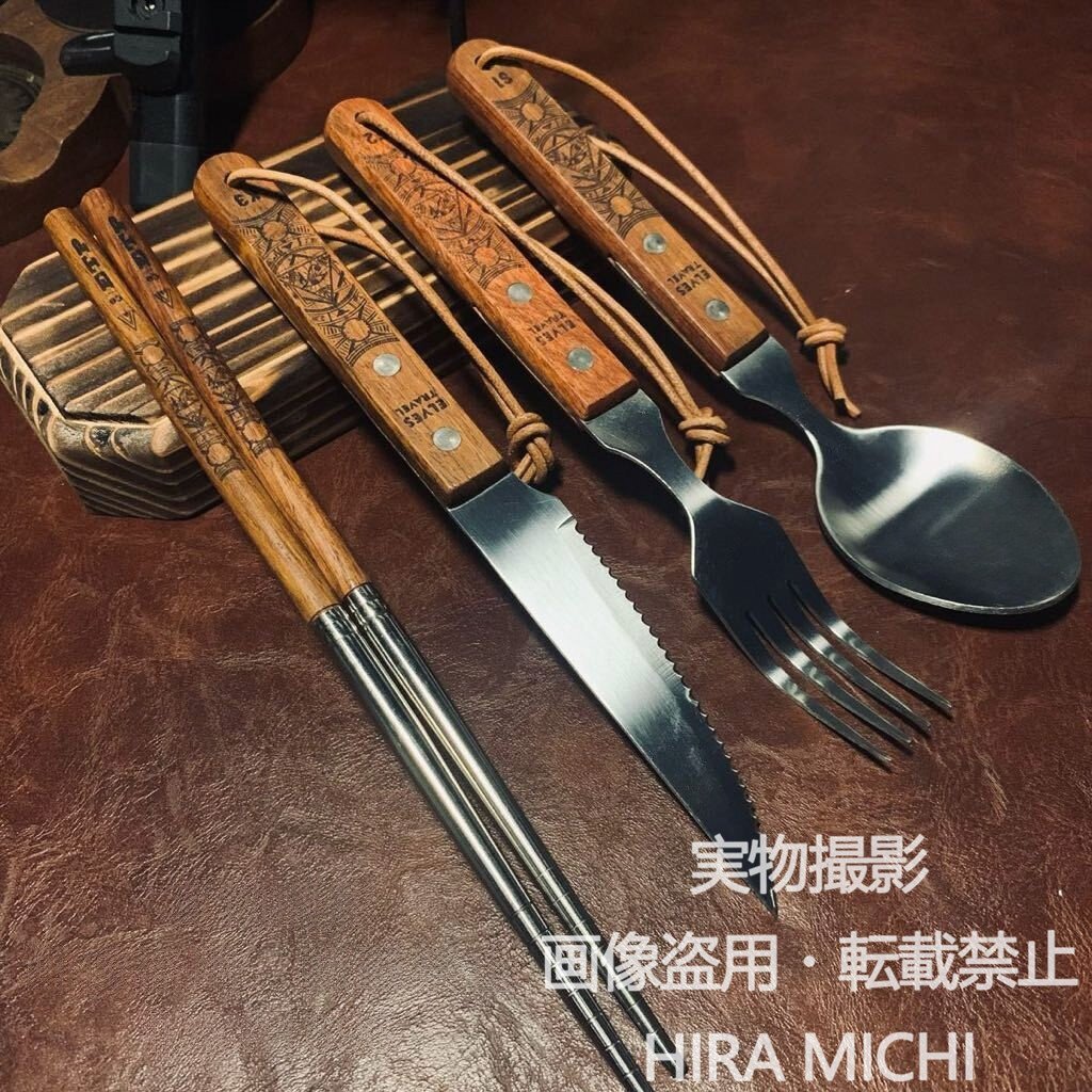 キャンプ用 カトラリーセット 4点 箸 フォーク ナイフ スプーン 木製ハンドル ステンレス製 高級感 アウトドア 登山 収納ケース付き PH129拍卖