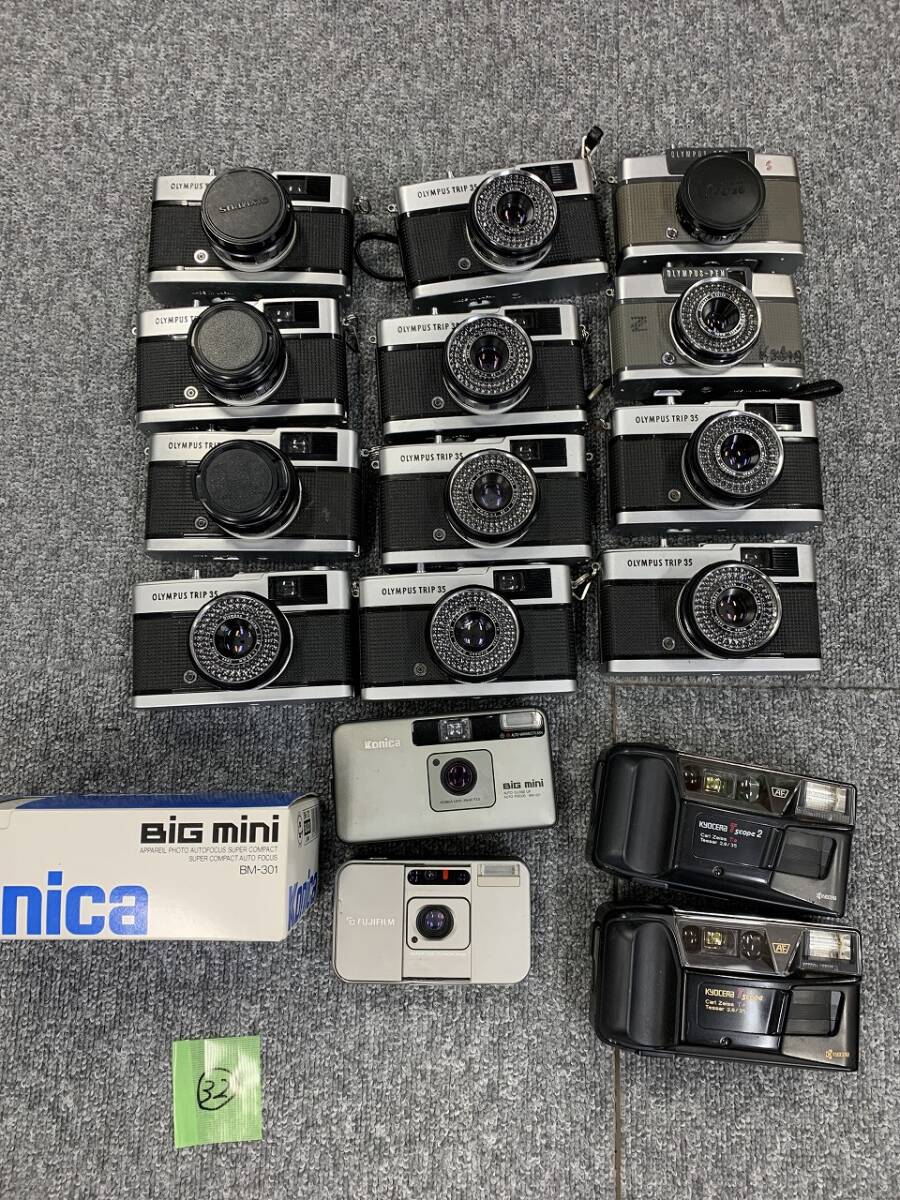(32)1円売切り FUJIFILM 富士フイルム Tiara mini KONICA Big mini BM301 OLYMPUS Trip 35 PEN KYOCERA T scope等 ジャンク拍卖