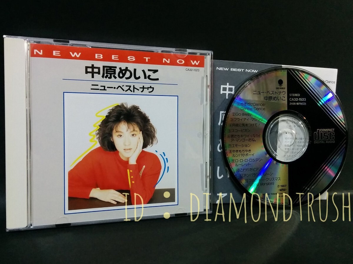 ☆良品!! ◆中原めいこ NEW BEST NOW◆ ベストCDアルバム 12曲 ♪ロ.ロ.ロ ロシアン ルーレット(ダーティペア 主題歌)/月夜に気をつけて!拍卖