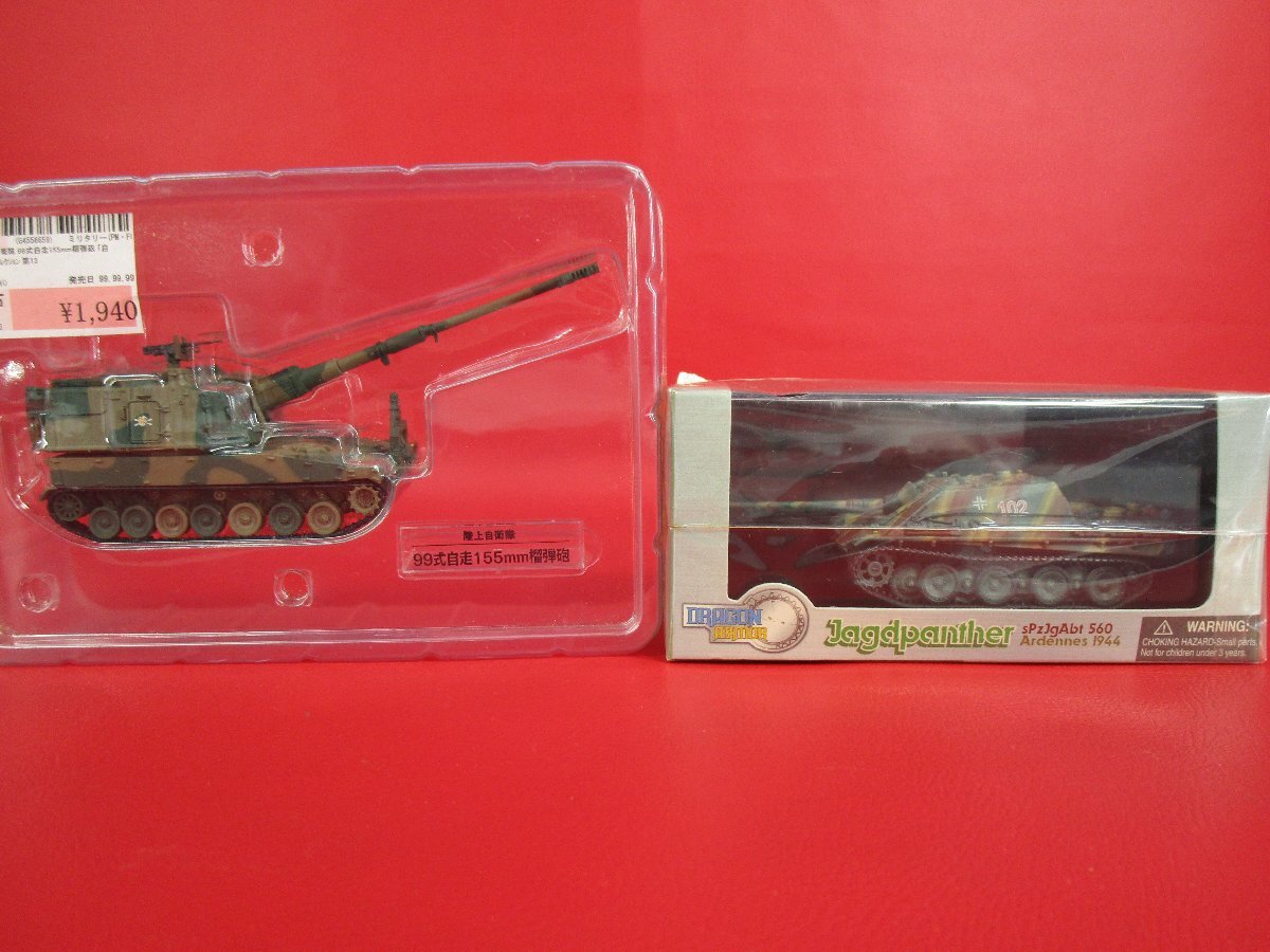 未使用 ドラゴンアーマー ヤークトパンター デアゴスティーニ 自衛隊 モデル コレクション 戦車 まとめて 現状品 梱包A (山 LYYH4拍卖