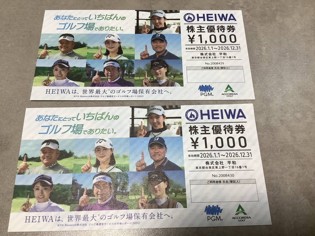 HEIWA 平和 株主優待 2000円+2000円+Cool Cart 2枚+宿泊優待券2枚拍卖