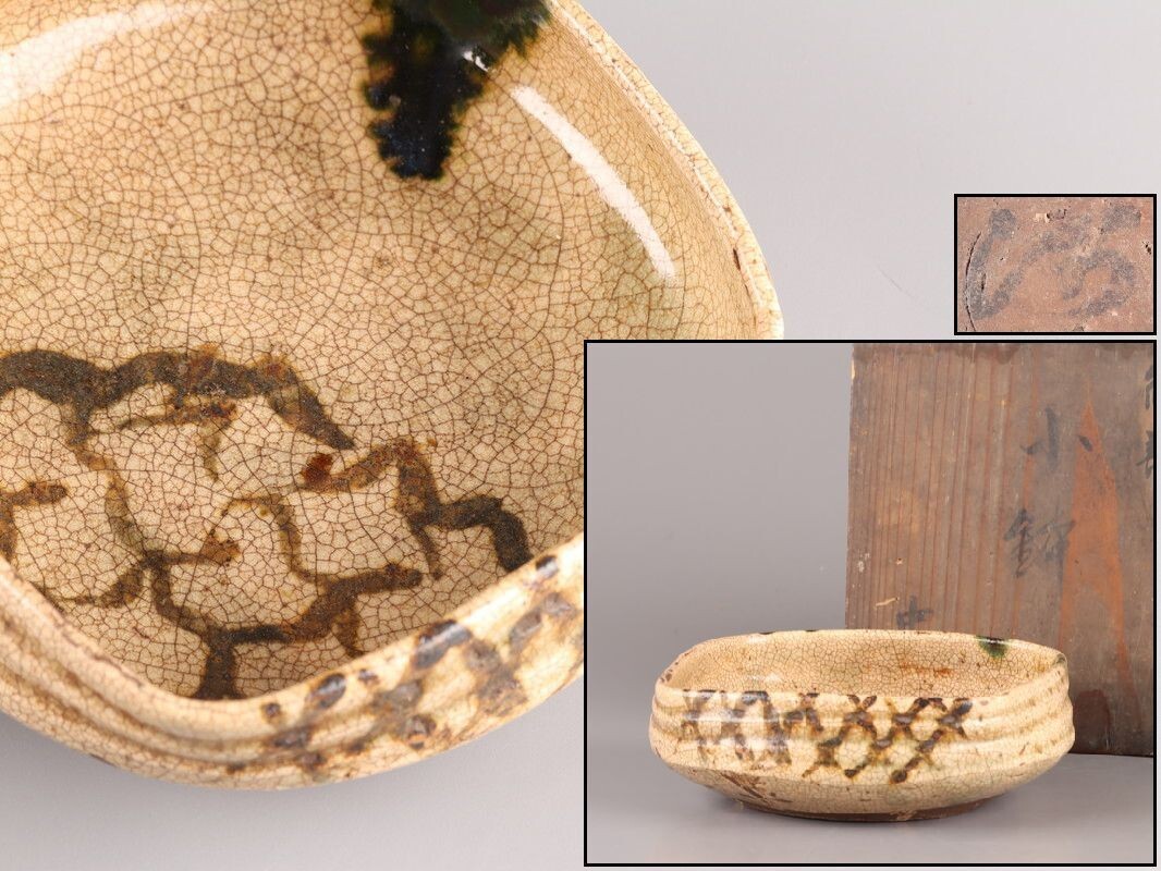 古美術 古織部 織部焼 小鉢 共箱 時代物 極上品 初だし品 D8699拍卖