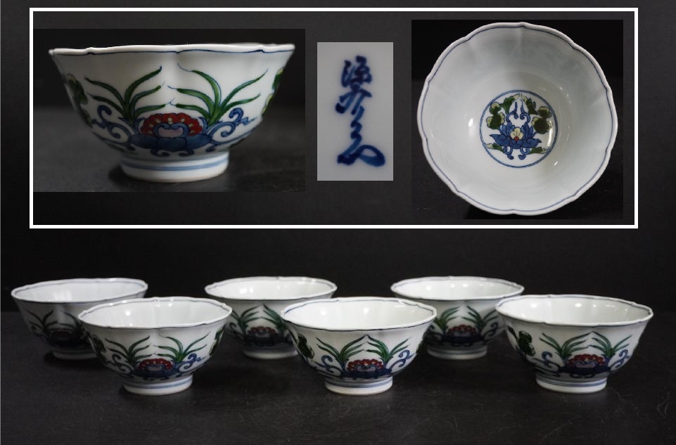 D6194-28 館林源右衛門 染錦 唐花牡丹絵 輪花小鉢 向付 6客拍卖