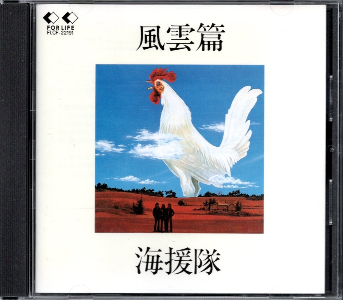 【中古CD】海援隊/風雲篇/92年盤拍卖