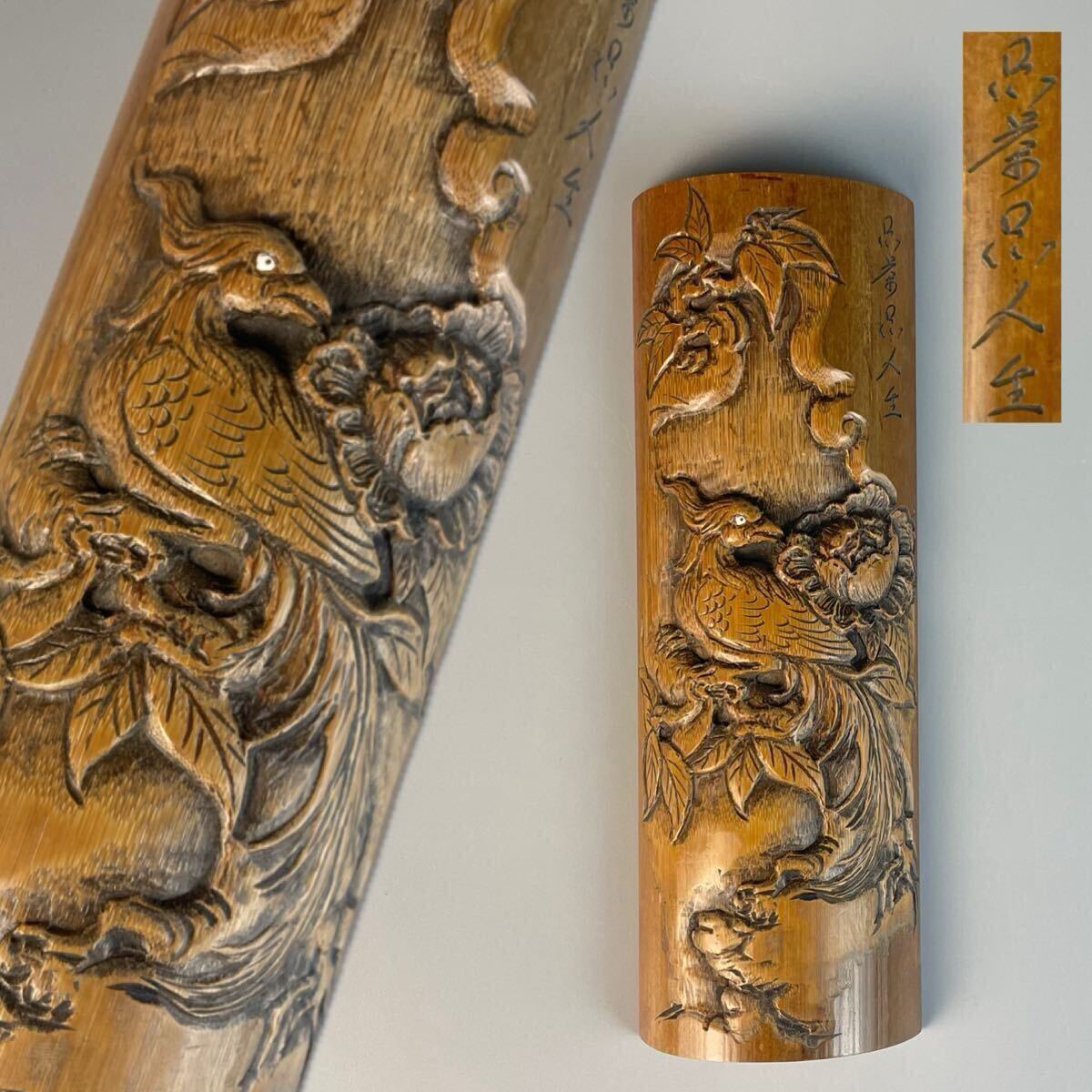 煎茶道具 茶合 花鳥図 茶量 仙媒 時代 中国古玩(2c052808 1/2 0)あ拍卖