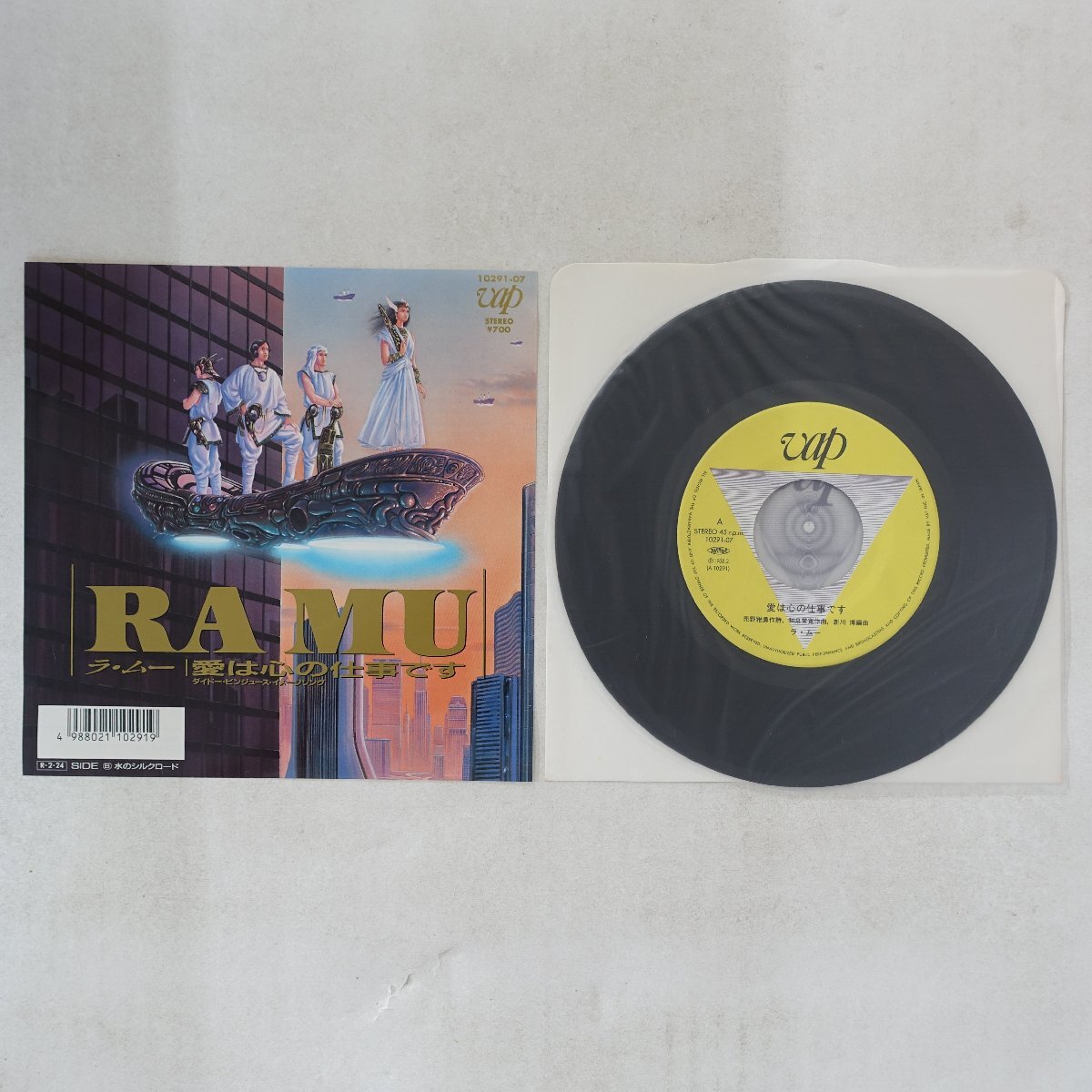 11262441;【国内盤/7inch】ラ・ムー RA MU / 愛は心の仕事です / 水のシルクロード拍卖