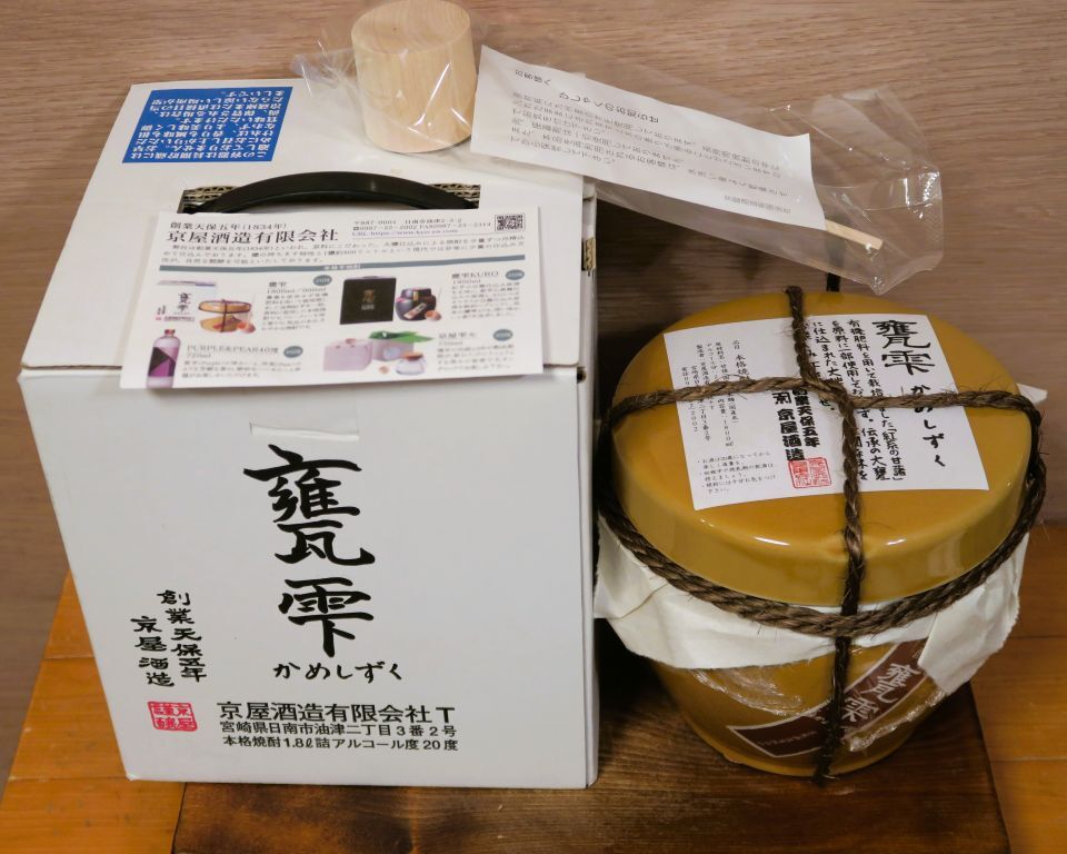 本格芋焼酎『甕雫』1800ml 20度 3年古酒以上 一升甕壺入り♪ 特別契約店限定商品! 柄杓・栞・ギフトBOX付 旧京屋酒造(有) 宮崎県日南市拍卖