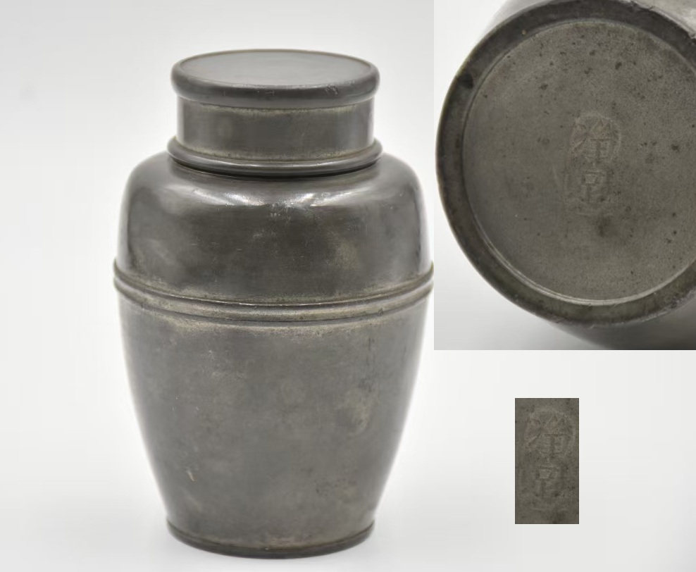 「浄足」在銘 茶入 茶壷 時代物 茶道具 唐物 古錫 錫器 錫製 煎茶道具 茶器 茶具拍卖