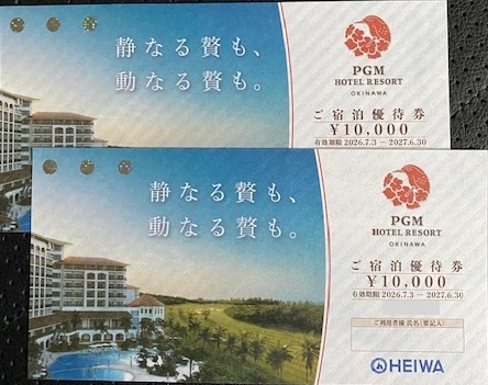★PGMホテルリゾート沖縄★ご宿泊優待券★株主優待券1万円券×2枚 ★2026年7月1日ー2027年6月30日拍卖