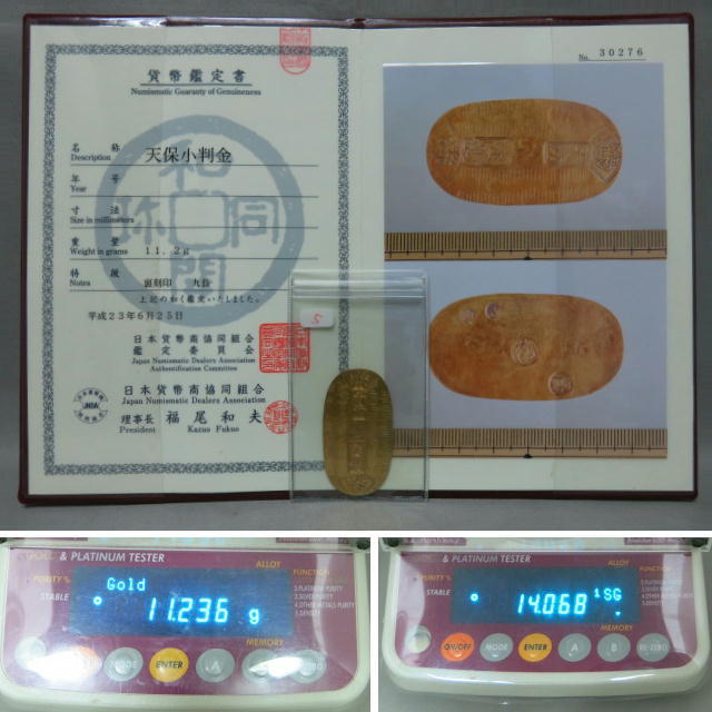 古金銀類【江戸時代 天保小判金 (保字小判) 日本貨幣商協組合 貨幣鑑定書 付き 11.2g 裏刻印 九長 保 】大判 小判 金貨拍卖