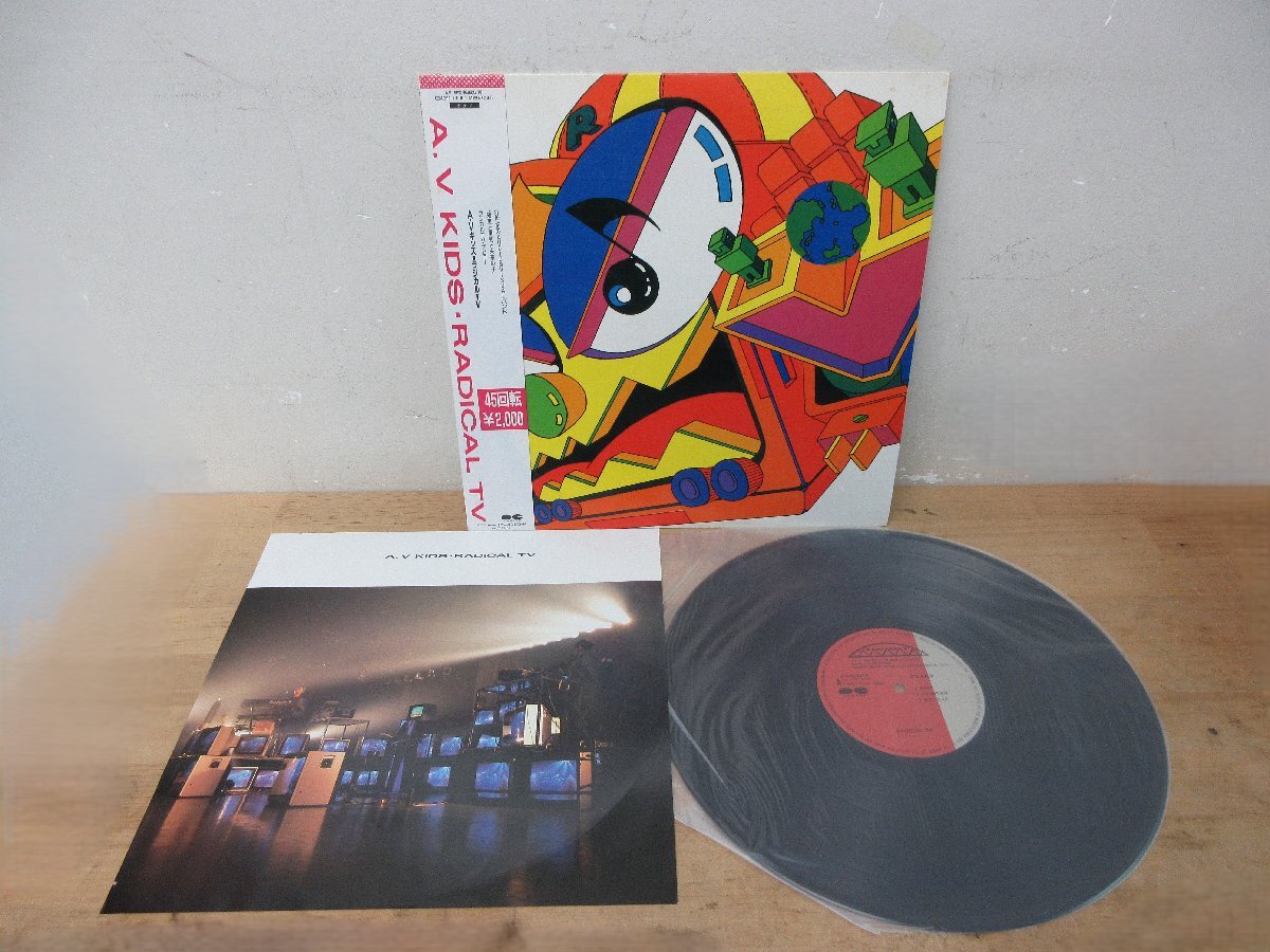 帯付 LPレコード RADICAL TV '86年LP「A.V KIDS」いとうせいこう 高橋幸宏 ラジカルTV テクノポップ拍卖