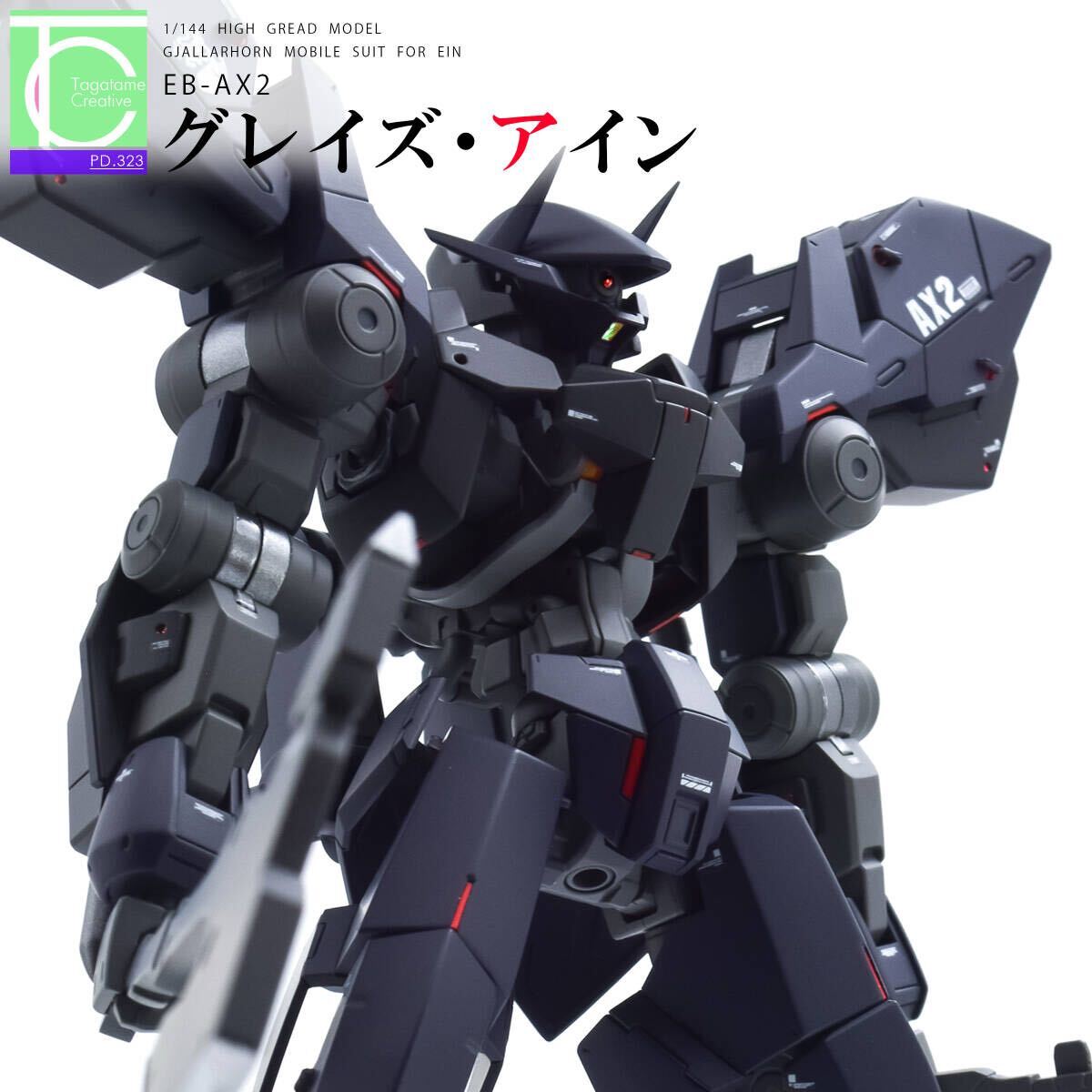 HG1/144『EB-AX2 グレイズ・アイン』改修完成品 機動戦士ガンダム 鉄血のオルフェンズ拍卖