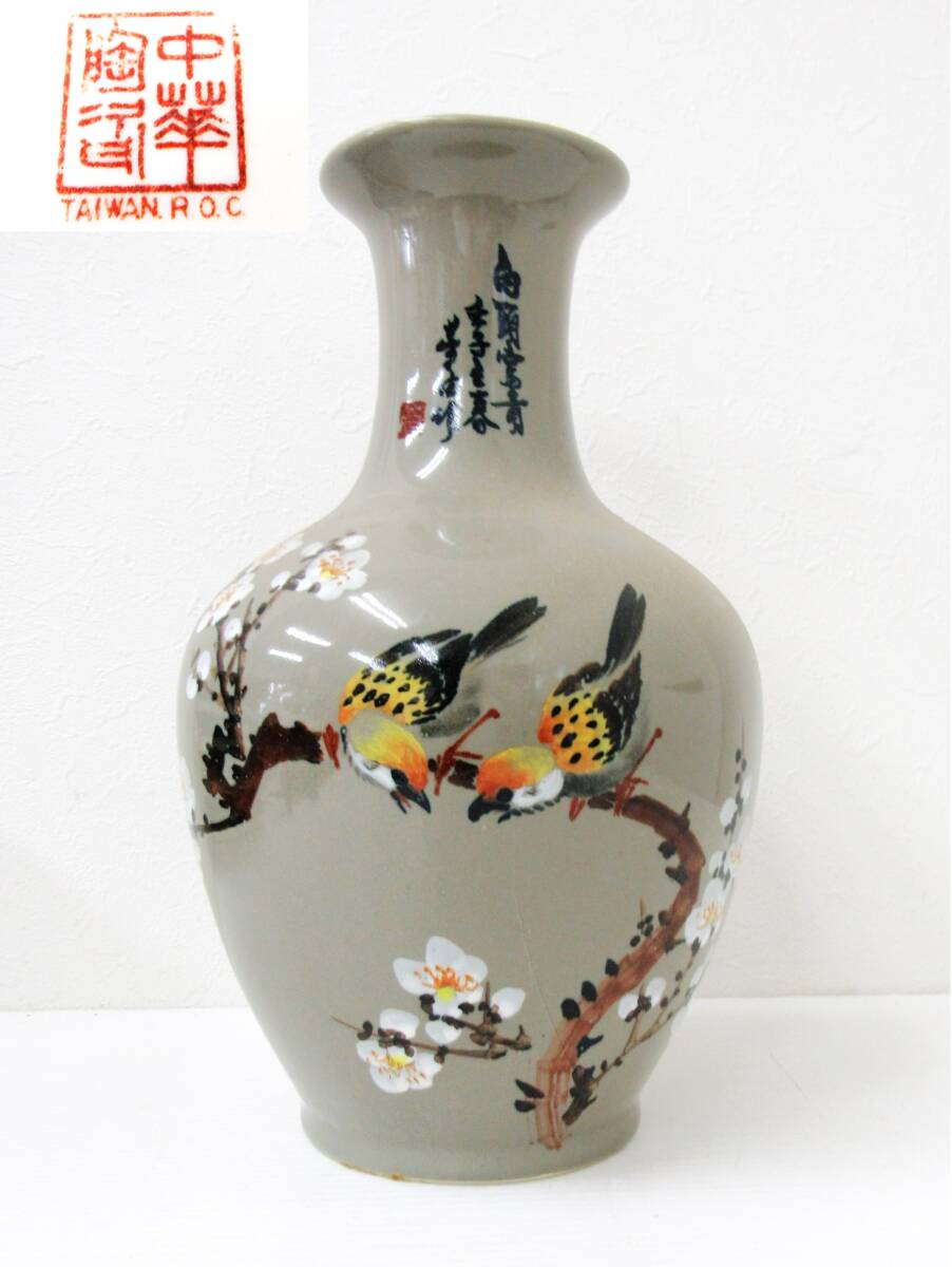 台湾 中華陶瓷 中翠陶器 花瓶 壺 花器 花鳥図 梅に鳥 手描き 色絵 漢詩 古美術 骨董 置物 インテリア TAIWAN R.O.C.拍卖
