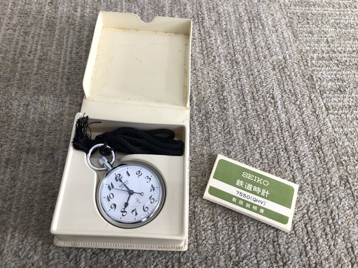 ★ジャンク SEIKO セイコー 懐中時計 鉄道時計 クォーツ 7550-0010 不動品 動作未確認 団体名刻印あり拍卖