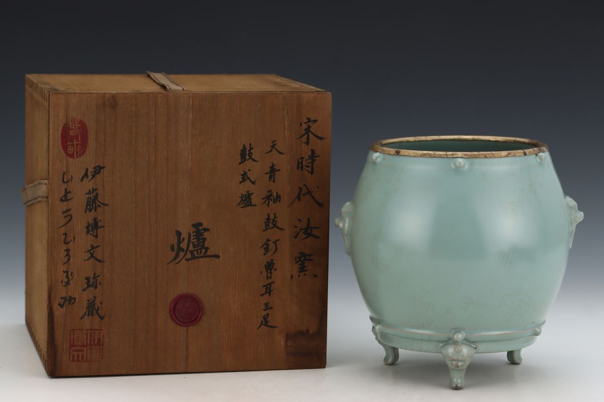永し 宋時代 汝窯 天青釉包金 鼓釘獸耳三足爐 乾隆御題 古陶磁器 陶芸 皿 中国陶瓷器 唐瓷 置物擺件 古美術 古賞物 旧家蔵出 中国唐物 A273拍卖