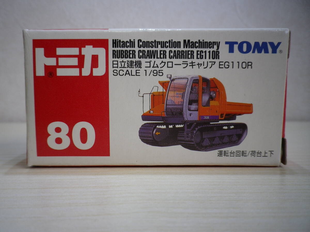 ☆★『トミカ TOMY №80 / 日立建機 ゴムクローラキャリア EG110R』★☆拍卖