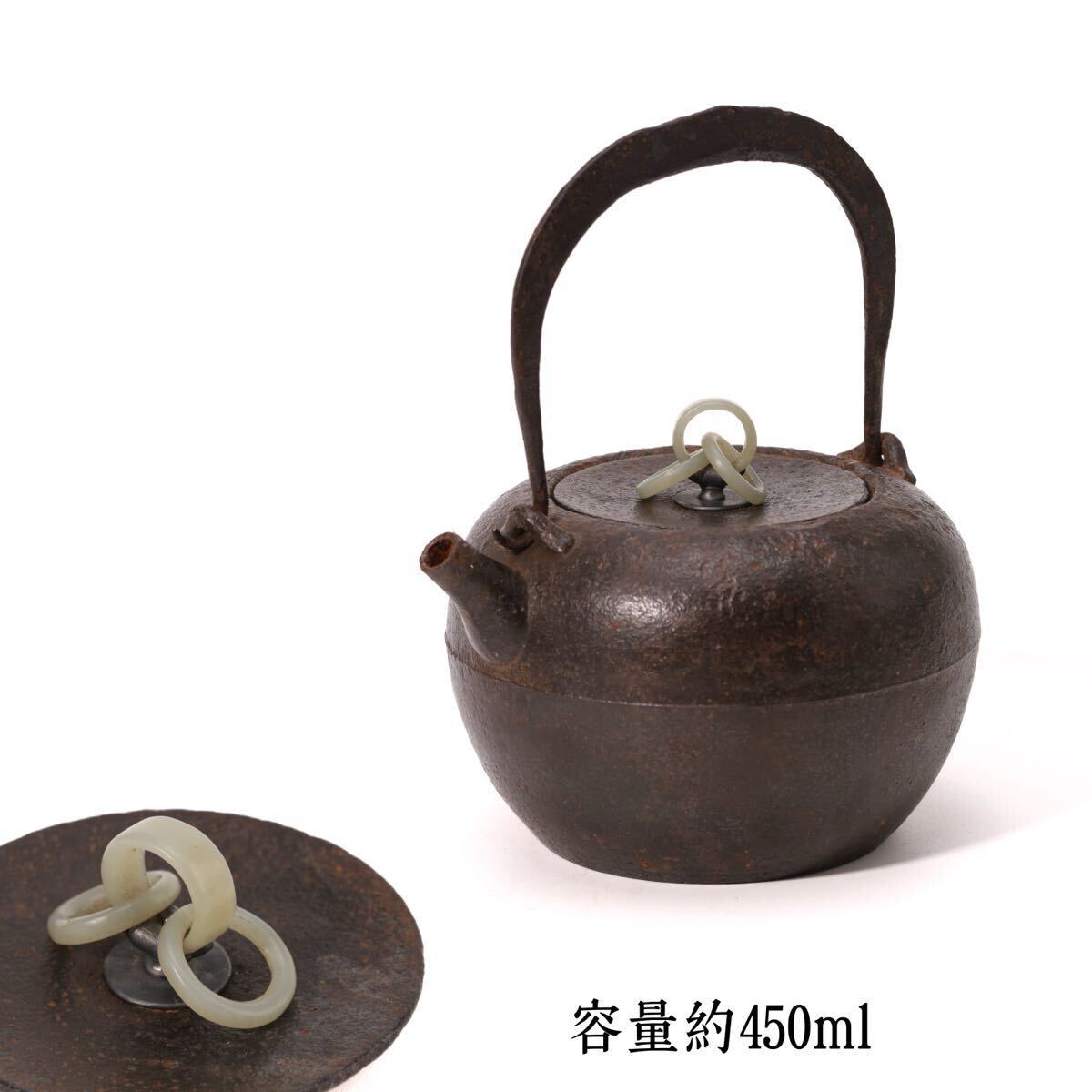 小振 鉄瓶 釜師 造 丸形 湯沸 翡翠三連環摘 茶道具 煎茶道具 茶器 時代物拍卖