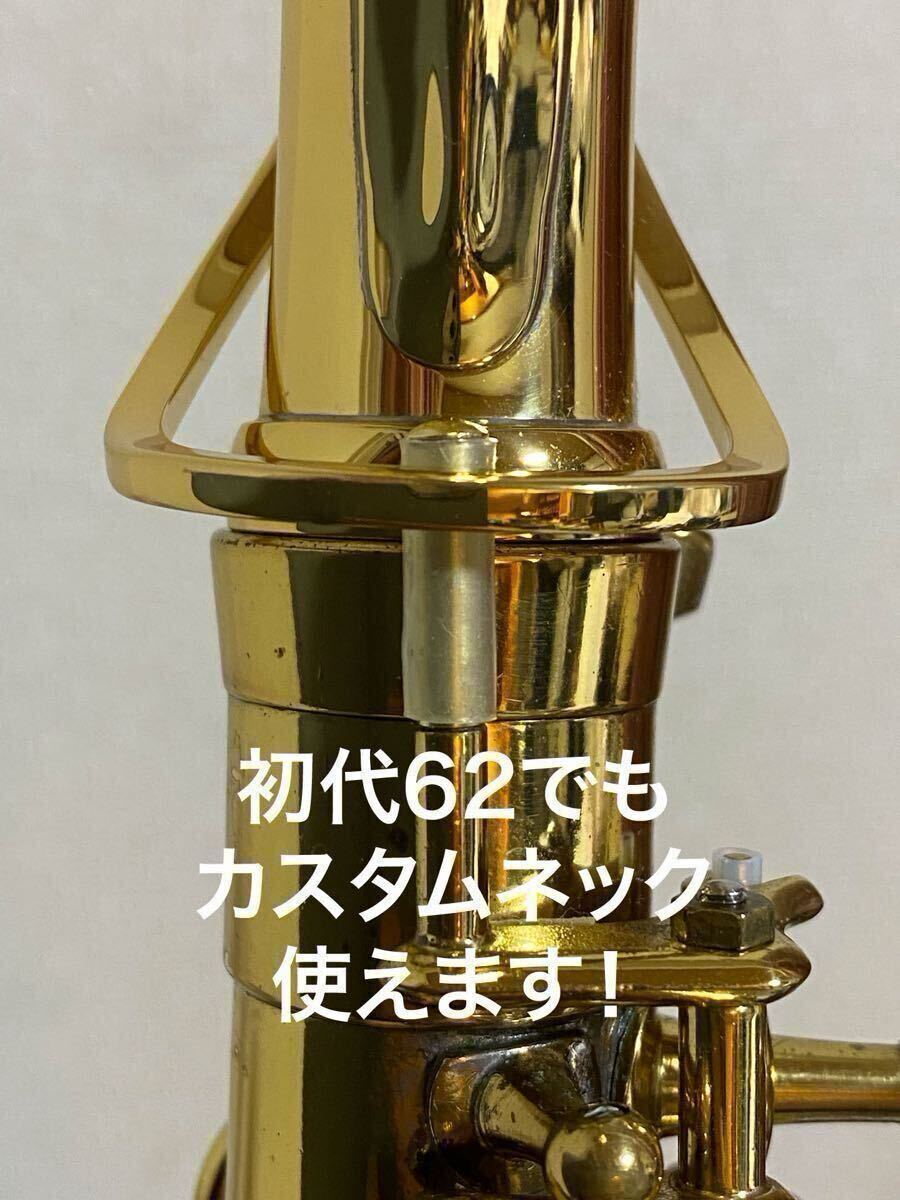 オクターブシフトレバー延長バー 初代YAS-62、YTS-62などヤマハ製サックスでカスタムネックが使えます!セルマー、ヤナギサワなどにも!拍卖