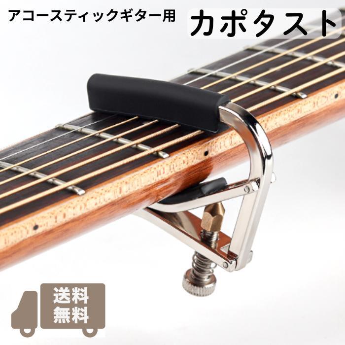アコースティックギター用 カポタスト ネジ式 ポストタイプ 拍卖