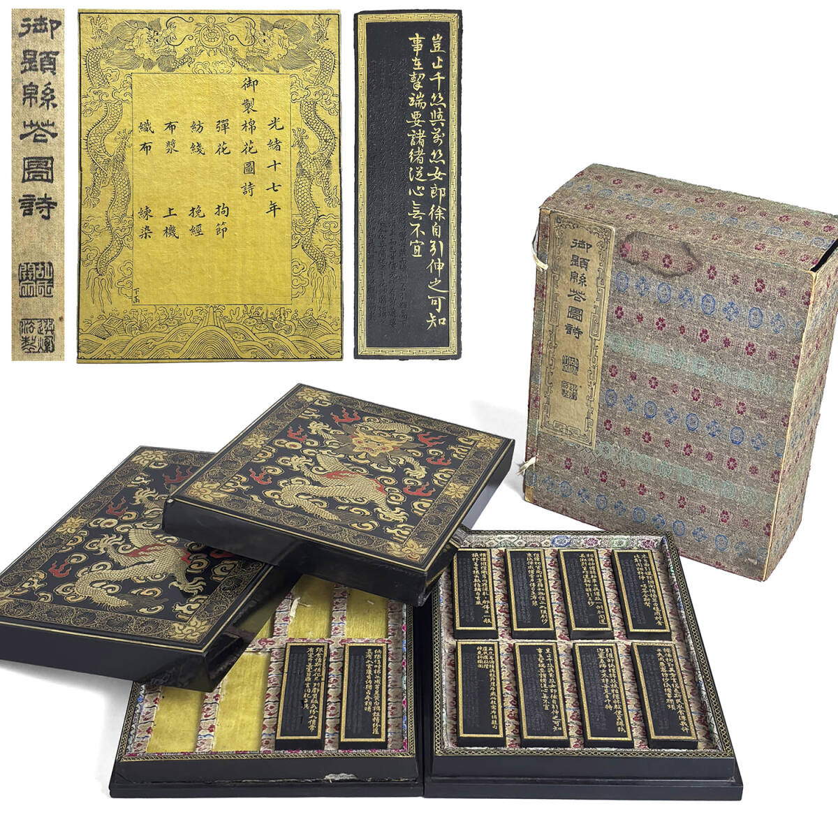 古墨 御製棉花圖詩墨 十個揃 木箱付 胡開文製 清光緒 文房四宝 中国美術 唐物 古玩 骨董品 書道具 文房具 墨彩堂 旧家蔵出 時代物拍卖