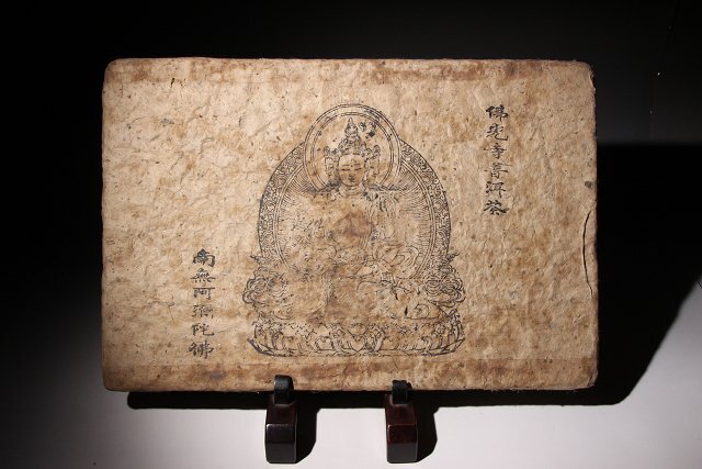 ☆百合☆中国茶 磚茶 プーアル茶 約2882g(検)茶葉 中国茶 民国時代拍卖