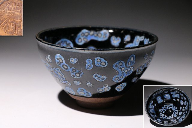 ☆百合☆天目茶碗 供御 直径約13cm (検)窯変釉 茶道具 茶器 唐物 中国美術 古玩 古美術 骨董品拍卖