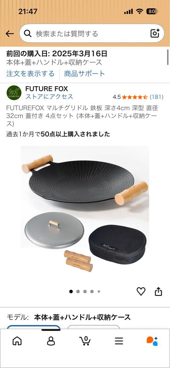 FUTUREFOX マルチグリドル 鉄板 深さ4cm 直径32cm 4点セット拍卖