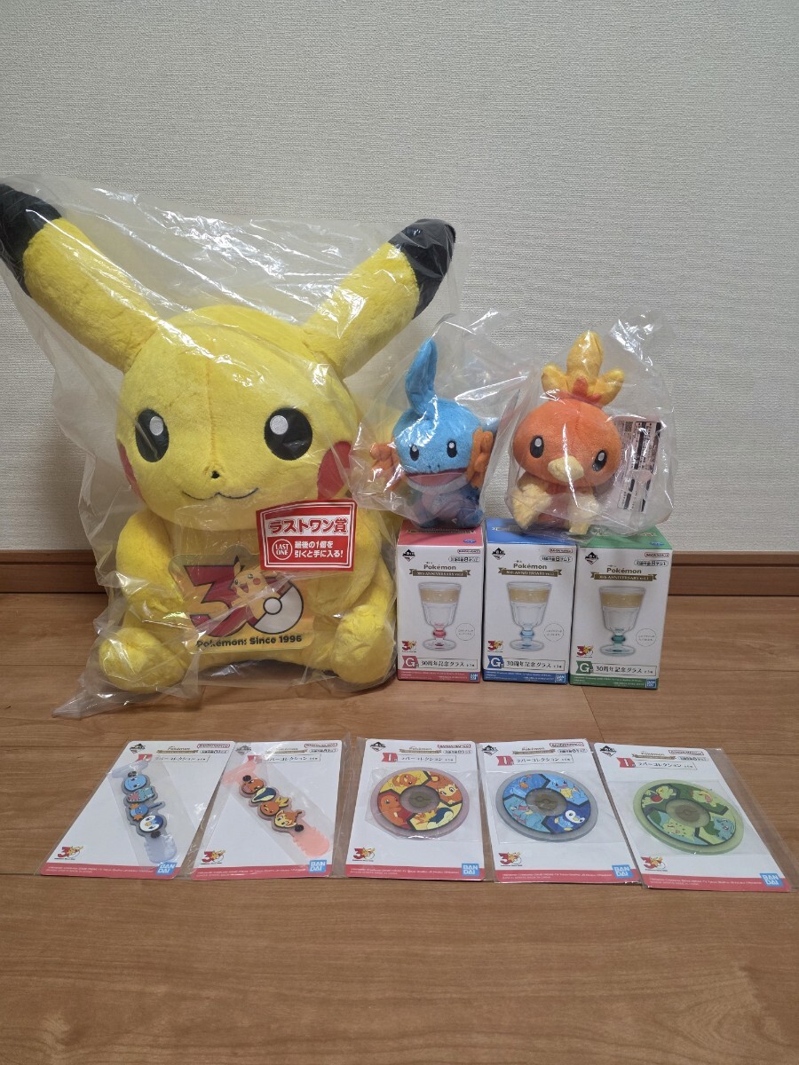 一番くじPokmon30thANNIVERSARY vol.1 ラスワン ピカチュウ セット拍卖