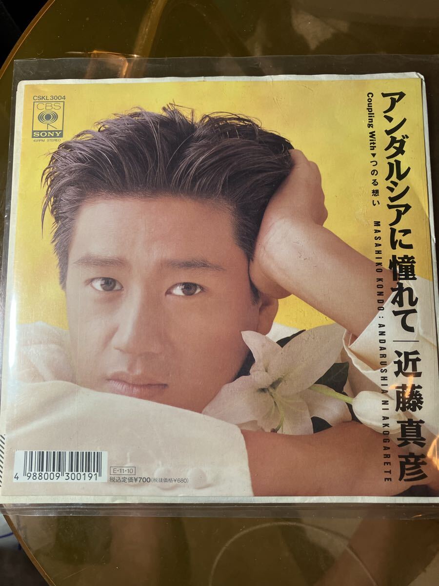 レア【シングル EP レコード】 近藤真彦 アンダルシアに憧れて /検)マーシー 真島真利拍卖