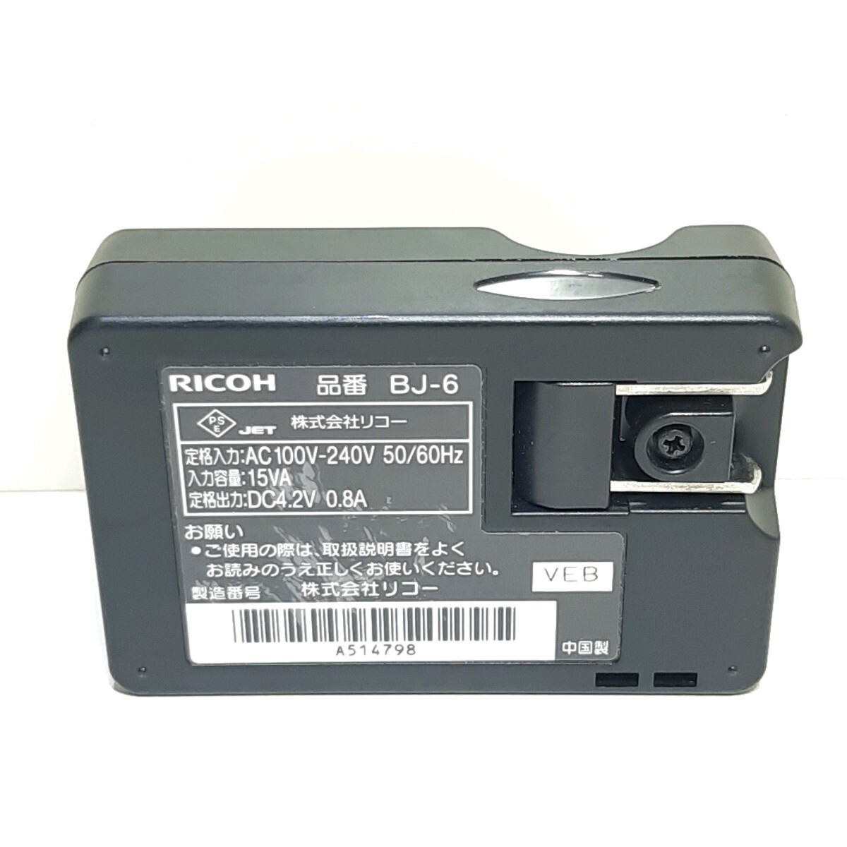 Ricoh リコー純正◆バッテリーチャ-ジャー BJ-6 GRシリーズ 充電器拍卖