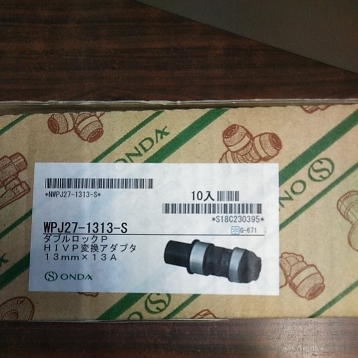 出品多数・新品 設備 水道 オンダ樹脂継手 WPJ27-1313-S HIVP変換アダプター 10個拍卖