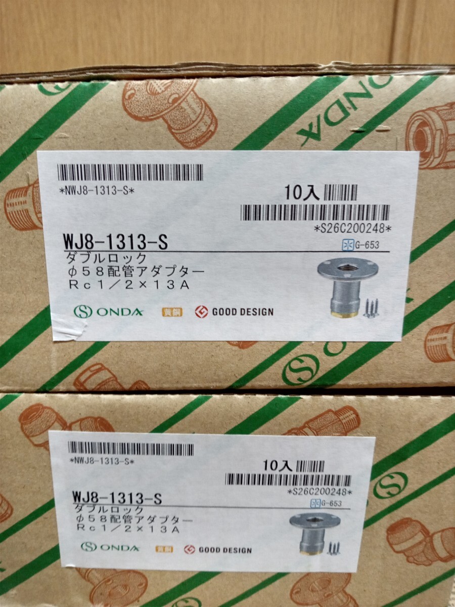 出品多数 新品 設備 水道 架橋ポリ オンダ継手 WJ8-1313-S φ58配管アダプター 2箱 20個拍卖