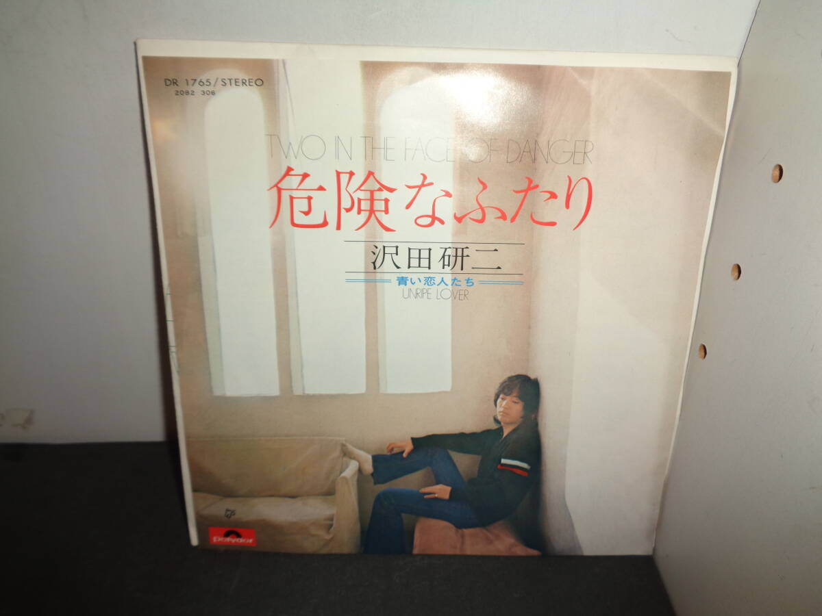 危険なふたり 沢田研二 EP盤 シングルレコード 同梱歓迎 え983拍卖