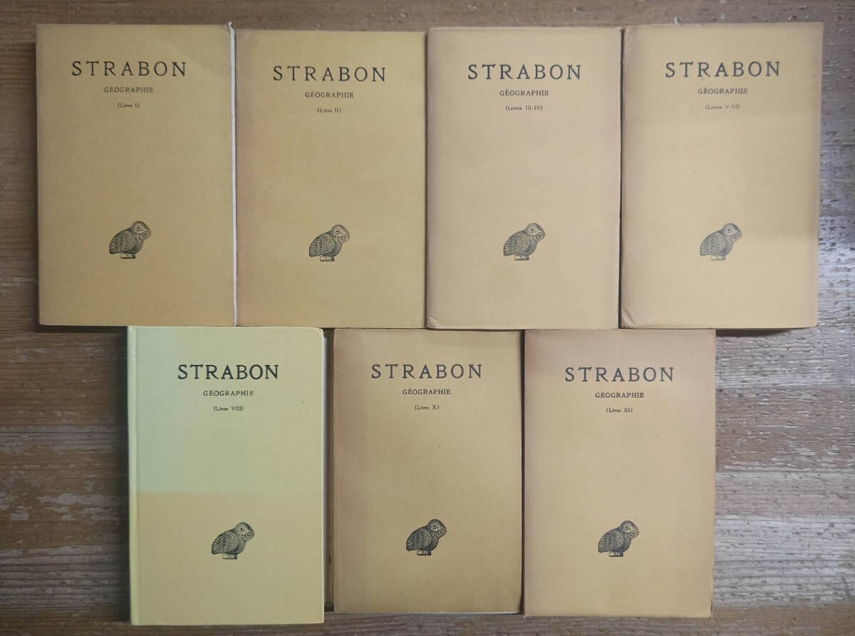 y0614-1.ストラボン: 地理誌 ビュデ叢書 洋書/STRABON: GEOGRAPHIE/古代ギリシャ/古典/歴史/ギリシャ語テキスト/フランス語訳/注釈拍卖