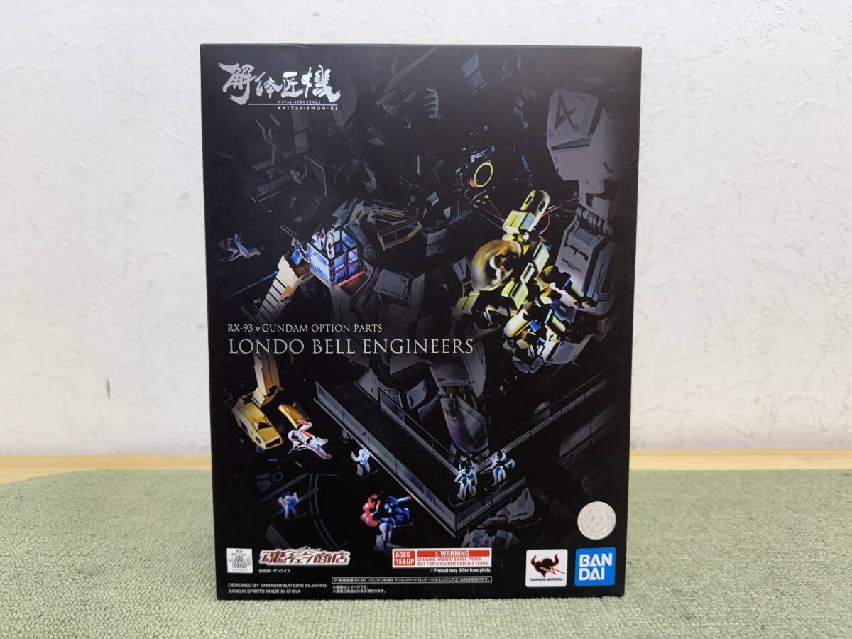 087-X02) 未開封品 METAL STRUCTURE 解体匠機 RX-93 νガンダム専用オプションパーツ ロンド・ベルエンジニアズ フィギュア バンダイ拍卖