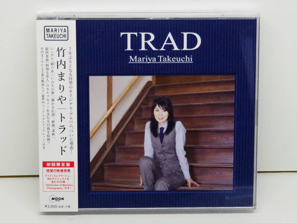 【J-POP CD】竹内まりや / トラッド (2CD) (ワーナーミュージック製 型式:WPZL-30906/7)拍卖